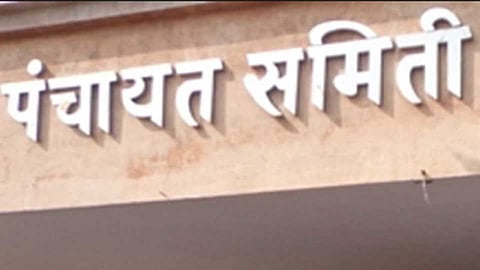 पंचायत समिती