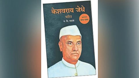 keshavrao jedhe