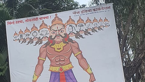 महापालिका निवडणुकीत चिन्ह हटवण्याची मागणी