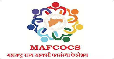 पतसंस्था फेडरेशन