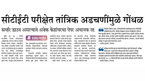 CET Exam