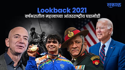 Year End 2021