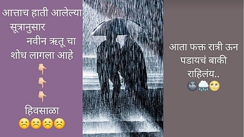 ना पावसाळा, ना हिवाळा... हा तर हिवसाळा! 'सोशल'वर व्हायरल मिम्स