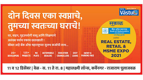 Sakal Vastu