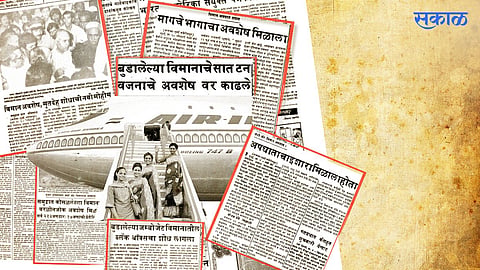 Sakal Archives