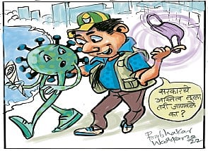 ढिंग टांग