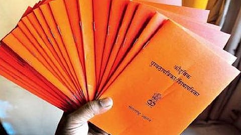 ration Card