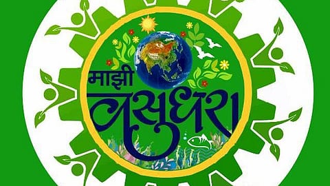 माझी वसुंधरा 