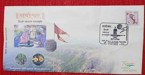 विशेष टपाल पाकिटाचे अनावरण