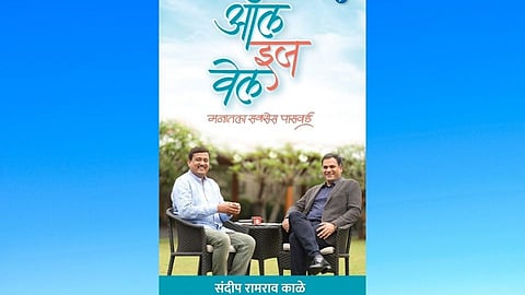 All is well book