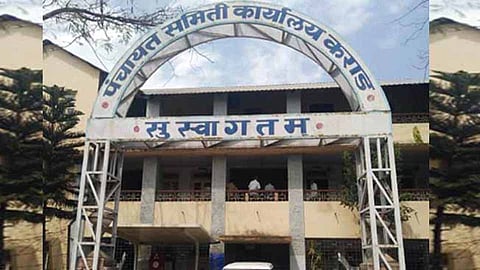 कऱ्हाड पंचायत समिती