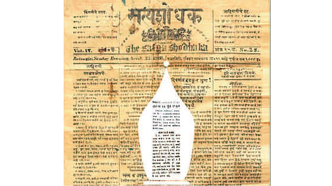 Satyashodhak Weekly