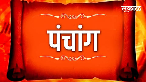 Aajache Panchang | Daily Panchang in Marathi