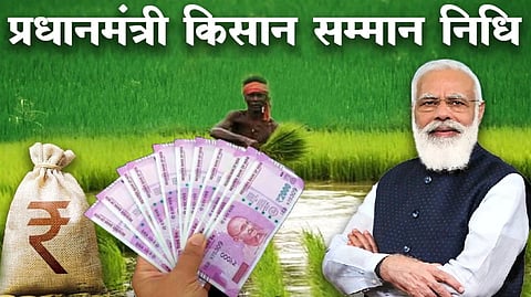 PM kisan kyc