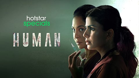 Human Serise 