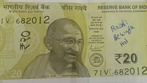 "Rashi Bewafa Hai" 20 Rupees Note Viral