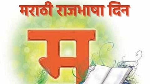 मराठी राजभाषा दिन :  बोलीभाषेतील हरवलेल्या शब्दांची गोष्ट
