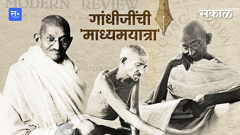Mahatma Gandhi's Media journey 