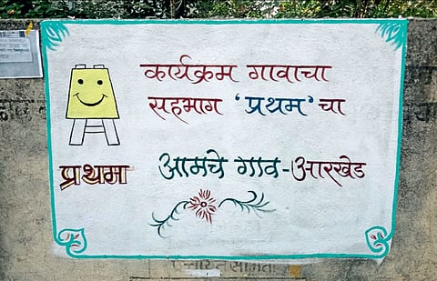 
village became a school walls became fruit First venture in Akola district