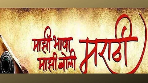 marathi bhasha gaurav din