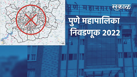 Pune Municipal Corporation