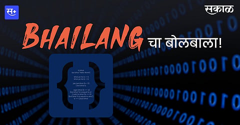 Bhai Lang