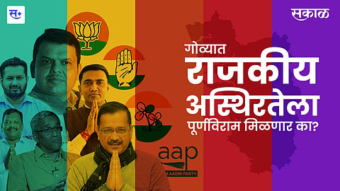Will there be an end to political instability in Goa Article by Dhananjay Bijale