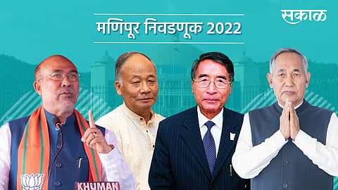 Manipur Assembly elections Result 2022