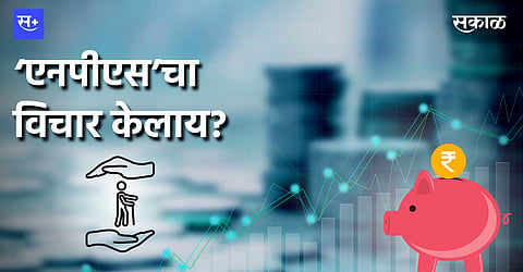 Should I invest in National Pension System What are the benefits 