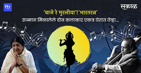Lata Mangeshkar and Pandit Bhimsen Joshi together performance