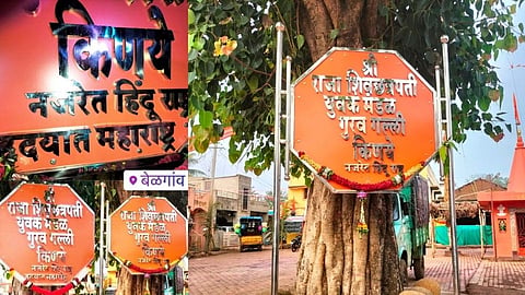 Raja Shivchhatrapati Yuvak Mandal Kinaye