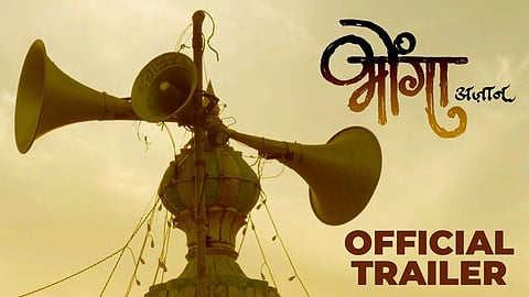 bhonga trailer 
