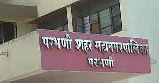 parbhani mahanagarpalika