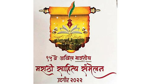 95th Marathi Sahitya Sammelan