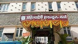 Ahilya Devi school 
