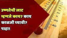 heat wave reason, heat wave News, 