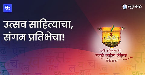 Marathi Literary festival