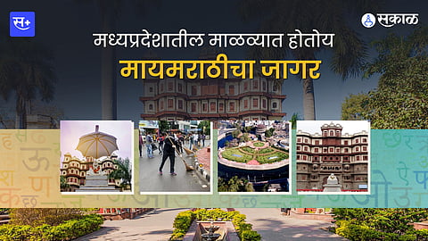 Indore 