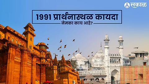 places of Worship Act