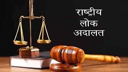 Aurangabad National People Court settled 51 crore case 