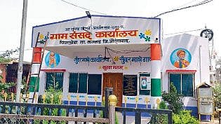 Aurangabad Pimparkheda Ladgaon Gram Panchayat received RR Patil Beautiful Village Award 