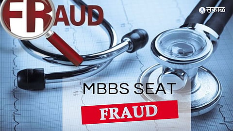 Akola MBBS admission Demand 55 lakh fraud case Filed