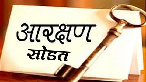 Reservation Draw