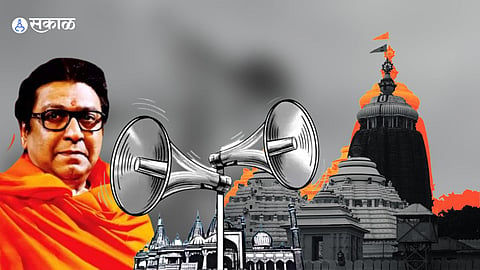 Loudspeakers controversy permission to temple Events 