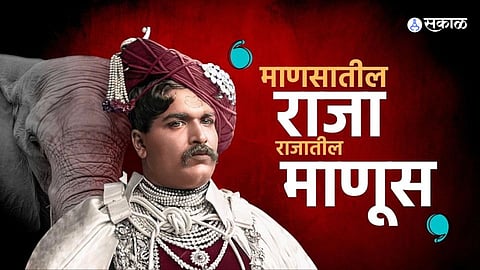 Shahu Maharaj Jayanti