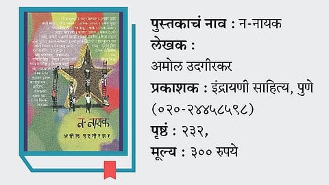 Book n-nayak