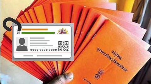 Ration Card Adhar card link