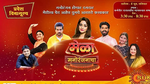 SUN marathi 