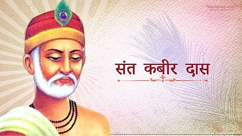 Read some lines of Saint Kabir 