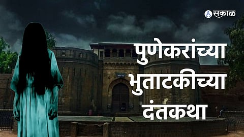 Haunted places in pune
